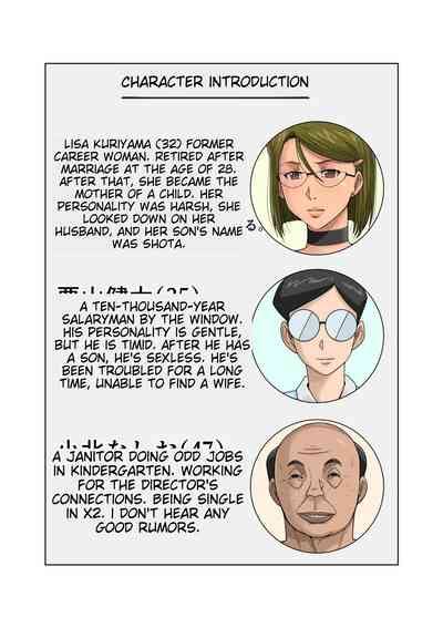 Gesumama Unfaithful Diary 1 Risa Kuriyama Nhentai Hentai Doujinshi And Manga