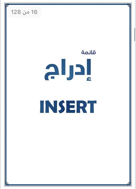 مختارات عدلية ⚖️ On Twitter ملف هام جداً الكامل في شرح أوامر