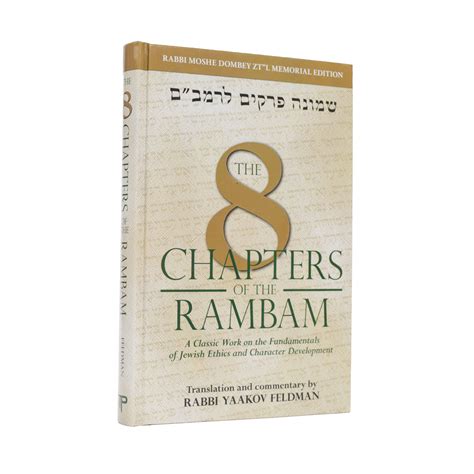 The 8 Chapters of the Rambam