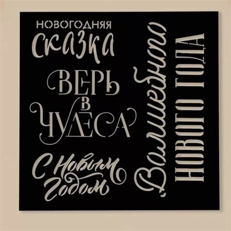 Трафарет "Сказка", 15*15см купить за 100 ₽ в магазине Бисквит