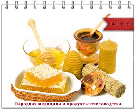 Как сделать мазь из прополиса от геморроя и трещин | oblacco