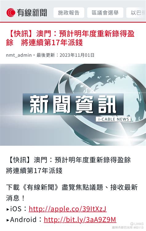 澳門政府：2024年會重新錄得盈餘，將連續第17年向全澳市民派錢！ Lihkg 討論區