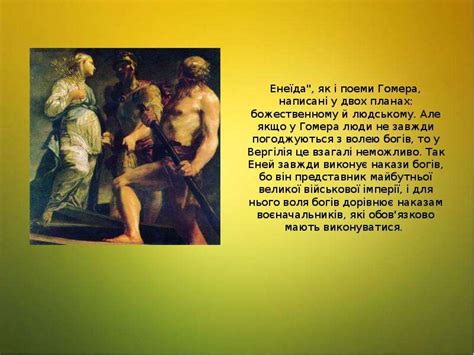 Публій Вергілій Марон - скачать презентацию