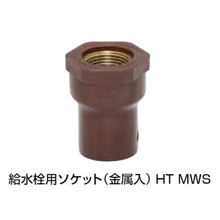 ht mws ht webstation