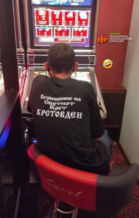 Ова му е среќната маичка… | Мотика