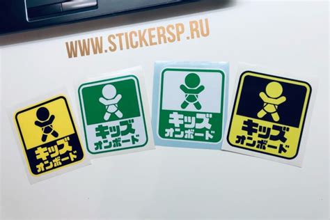 Наклейка Baby on board Japan