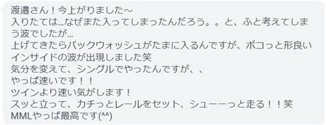 波情報 湘南 お客様インプレ客観評価 MML膝波 サーフボードクオリティーハードコア Quality Hardcore Distributions