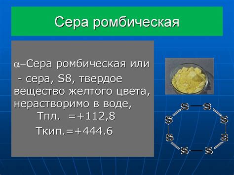 Сера. Строение и свойства атома серы - презентация онлайн