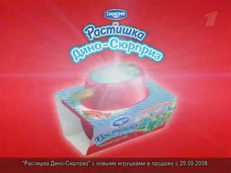 ADMONITOR | Растишка: Растишка "Дино-сюрприз"