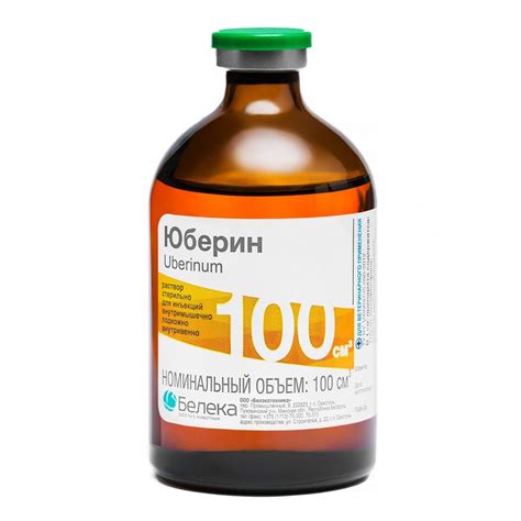 Юберин 100 мл | ООО ВетАгро — ВетАгро