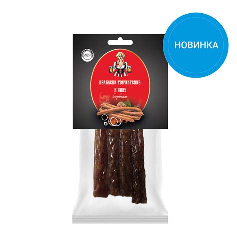 Колбаски Тюрингские Барбекю сыровяленые купить с доставкой