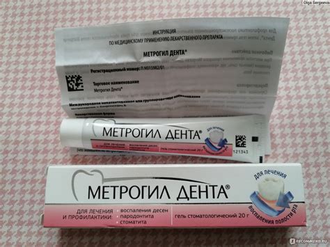 Что лучше Метрогил гель или Метрогил дента: сравнение и особенности | В ...