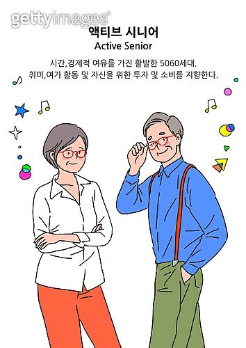 액티브시니어 노인 성인 중년 성인 실버라이프 주제 라이프스타일 즐거움 컨셉 활력 컨셉 이미지