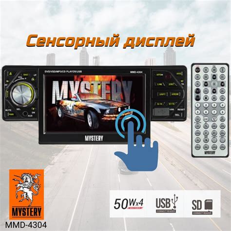 Автомагнитола с выдвижным экраном DVD Mystery MMD-4304 1/2 DIN ...