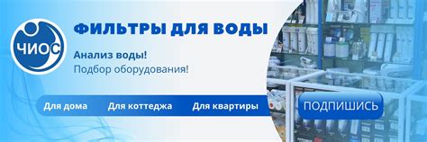 Фильтры для воды Нижний Новгород | МЫ ПРЕДЛАГАЕМ: Проведение анализа ...