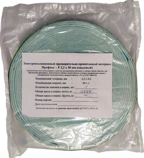 Лента электроизоляционная Префикс - F