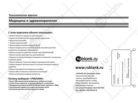 Купить Журнал учета клинико-экспертной работы лечебно-профилактического ...