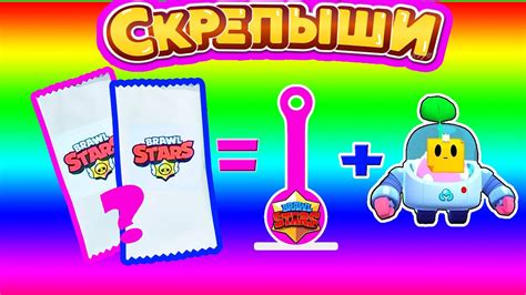 Бумажные скрепыши бравл старс\НОВЫЕ ГЕРОИ БРАВЛ СТАРС\ Собери всю ...