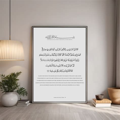 Surah Nur Ayat 35 Digital Download Islamic Wall Art Islamic Poster