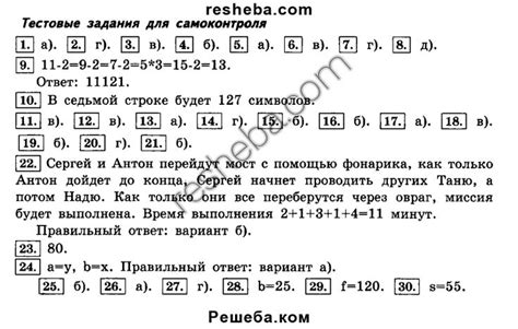 Решебник по русскому языку 3 класс соловейчик упражнение