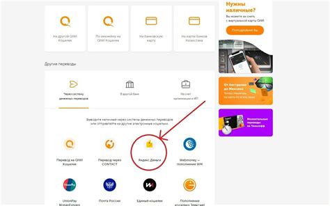 Как оплачивать Яндекс Маркет через Qiwi - виртуальная карта