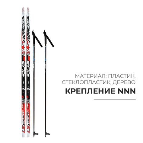 Комплект лыжный ЦСТ, лыжи 160 см, палки 120 см, крепление NNN, без ...