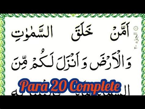 quran   complete   full  text tilawat   youtube