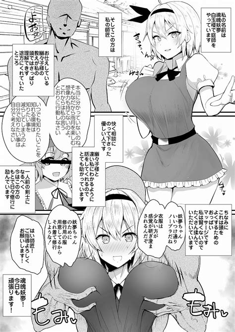 Titty Massages Make You Smarter Youmu Hentai Doujinshi Manga And Game Of English Translation
