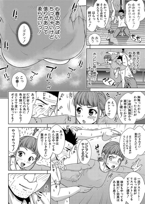 COMIC Shingeki Page Nhentai Hentai Doujinshi And Manga