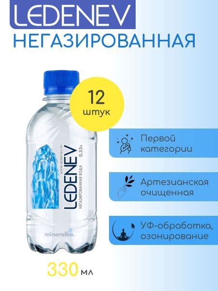 Ledenev Вода Минеральная Негазированная 330мл. 12шт - купить с ...