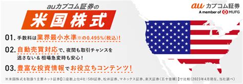 株価上昇を支える3つの要因～なぜ米国株は伸びたのか～｜コラム｜米国株式｜外国株式｜商品・サービス｜株のことならネット証券会社【auカブコム】