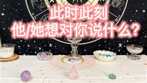 Halona Angelanddevil 塔羅｜他她想对你说什么？📩交往断联分手暧昧皆可对应 塔罗 塔羅 占卜 Youtube