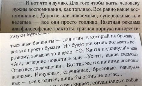 Послемрак, Харуки Мураками