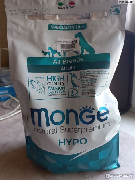 Корм для собак Monge Hyppoallergenic лосось и тунец - «Отличный корм ...