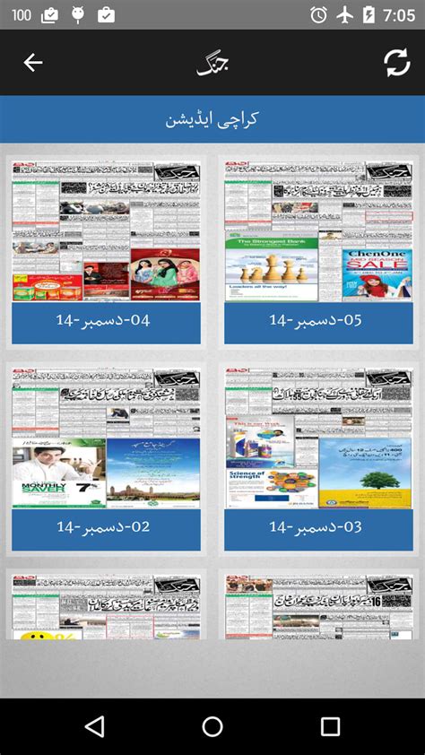 Jang Epaper Apk For Android Download