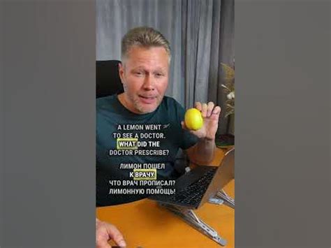 Шутка-минутка про ЛИМОНАД #английскийязык #английскийонлайн # ...