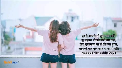 101 फ्रेंडशिप डे शायरी Friendship Day Shayari In Hindi 2024