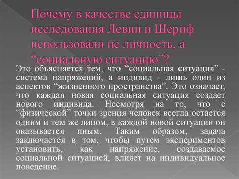 Экспериментальный метод в социологии - презентация онлайн
