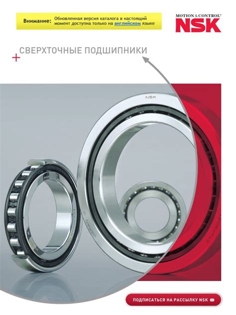 Nsk Digital Magazine Ball Bearings