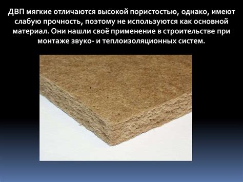 Материал для изготовления мебели. Древесноволокнистая плита (ДВП ...