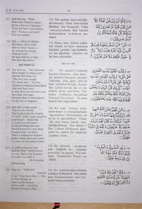 Holy Qur An Roman Transliteration Arabic Text English Yusuf