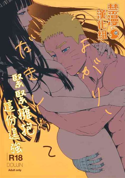 Character Naruto Uzumaki Nhentai Hentai Doujinshi And Manga