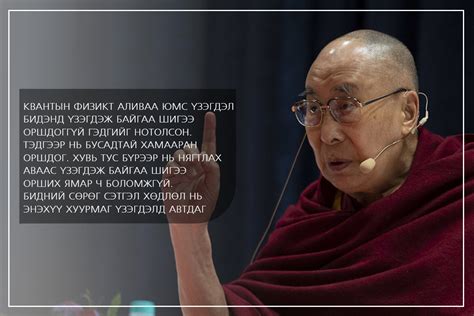 Далай лам: Энэрэнгүй байх нь хүний үндсэн шинж чанар
