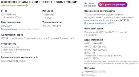 Mamsy: обзор интернет-магазина 2025, бонусы, отзывы | Это развод™