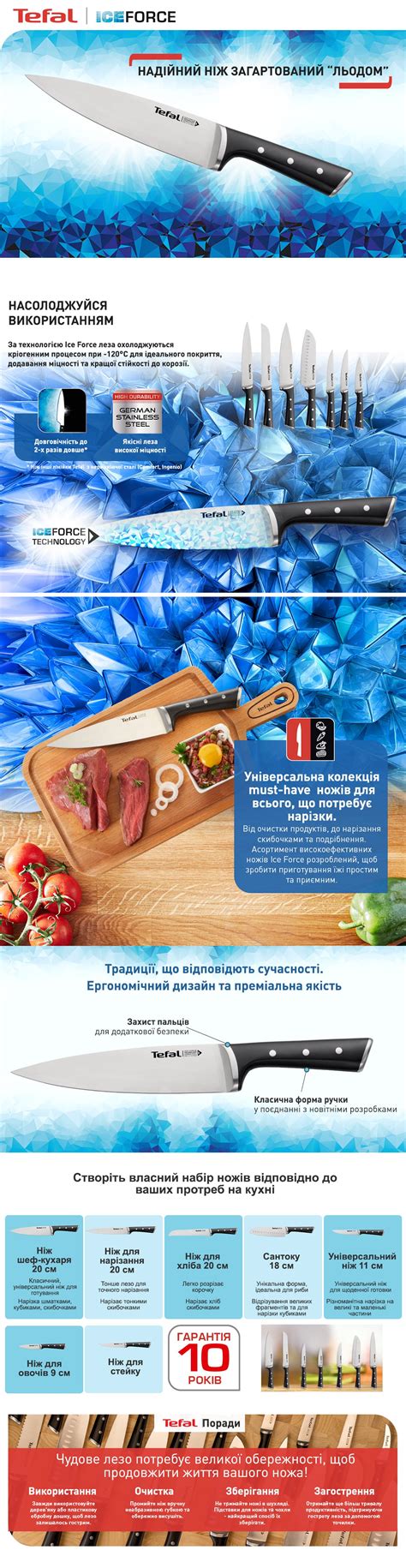 ᐉ Набір ножів Tefal Ice Force 3 предмета K2323S74 • Краща ціна в Києві ...