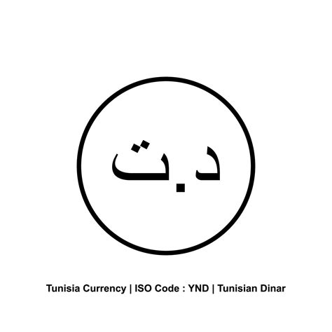 Tunisia Currency Icon Symbol, Tunisian Dinar, TND Sign. Vector