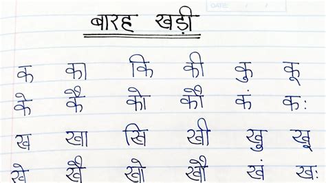 braha khaugdhabarah khadhi hanatha braha khaugdha kasa sakhahow write hindi