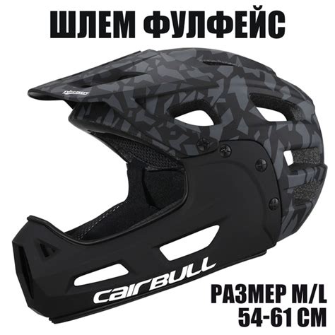 CAIRBULL Шлем защитный, размер: 54-61 купить на OZON по низкой цене в ...