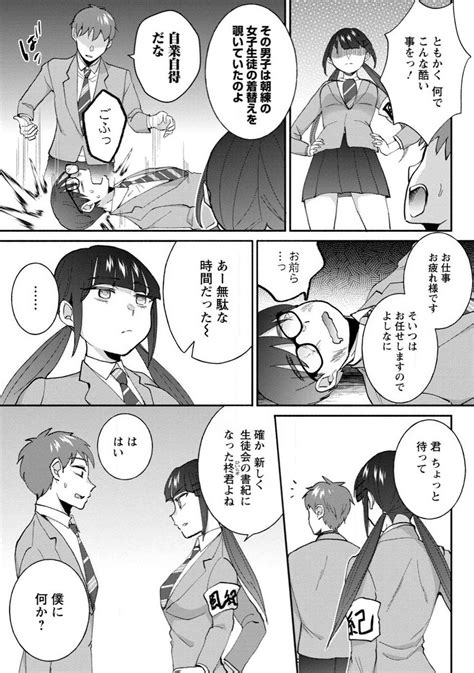 Seitokai Yakuin No Bitch Na Nichijou R18 1 8 Page 129 Nhentai Hentai Doujinshi And Manga