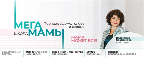 МегаМама: Валентина Красникова 2024 | ВКонтакте